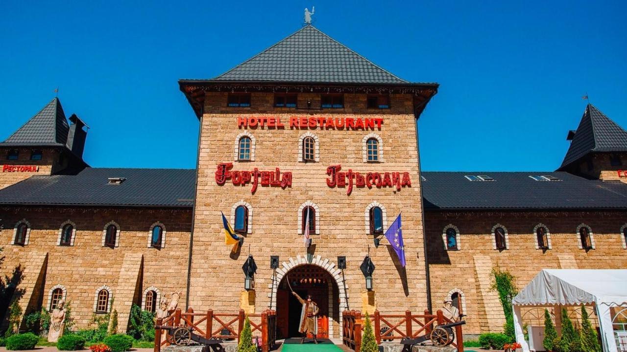Hotel Fortetsya Hetmana Hatne Exterior photo