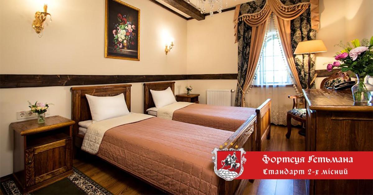 Hotel Fortetsya Hetmana Hatne Exterior photo