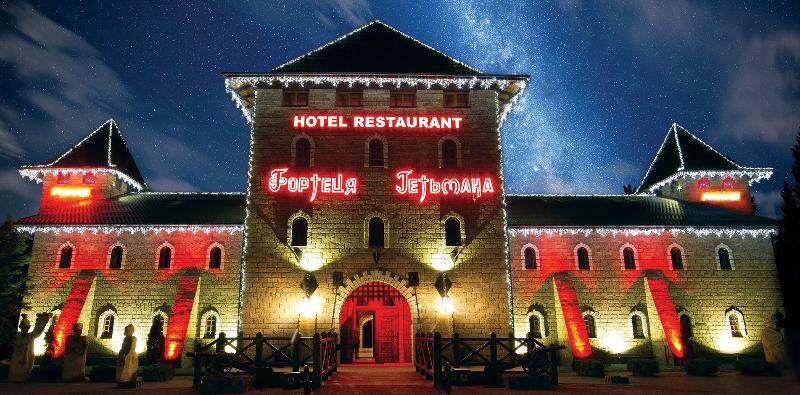 Hotel Fortetsya Hetmana Hatne Exterior photo
